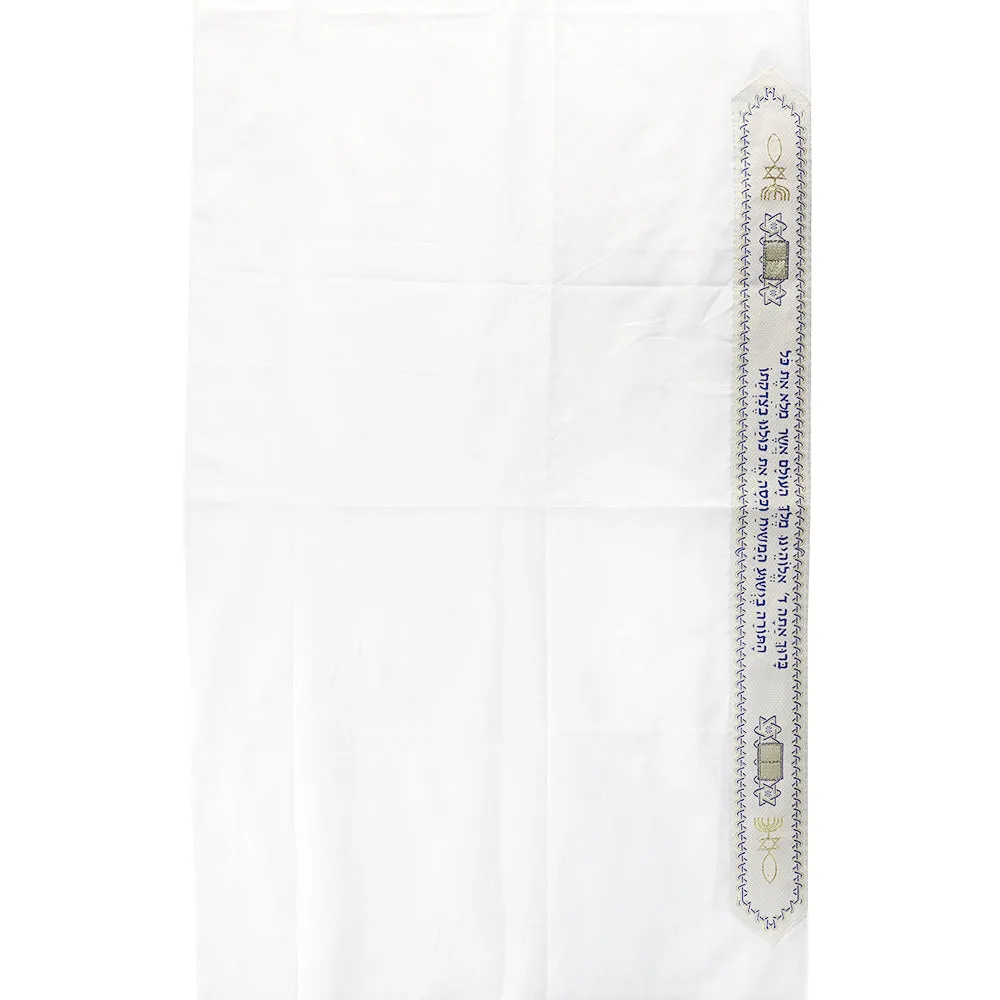 Holy Land Market Messianic Christian Shawl/Tallit - The Messiah Tallit - Medium Size (72 x 32 Inches)